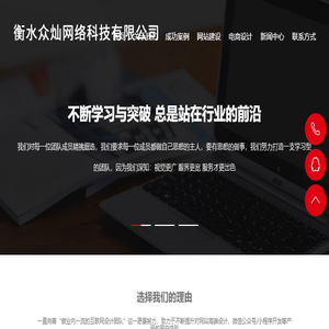 衡水众灿网络科技有限公司