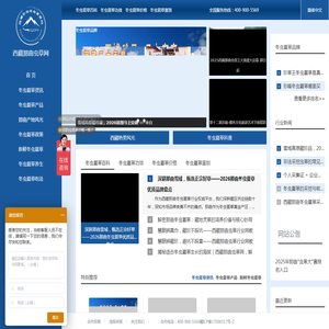 西藏那曲虫草网