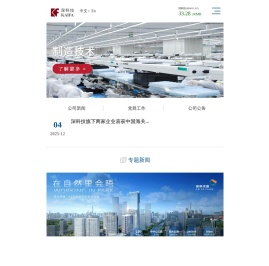 深圳长城开发科技股份有限公司