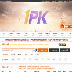 传奇广告查询站