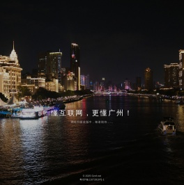 Gznf.net｜深耕广州在地文化