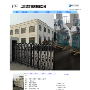 江苏瑞普机床有限公司(www.jsrp.vip)