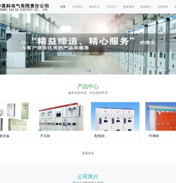 汉中配电柜,汉中开关柜,汉中高低压配电柜,汉中变压器,汉中箱式变电站