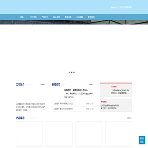 山西勤韵地坪工程有限公司