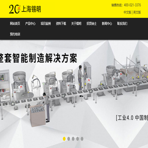 上海锡明光电科技有限公司