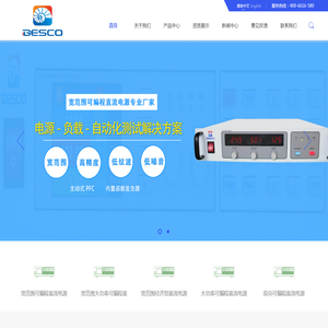 可编程直流电源生产厂家