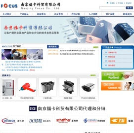 南京福卡科贸有限公司:夏弗纳产品,特测仪器,泰克仪表,创维铭店