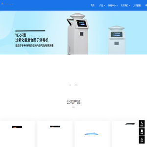 麻醉呼吸回路消毒机