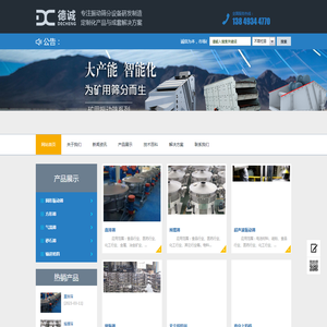 新乡市德诚机电制造有限公司