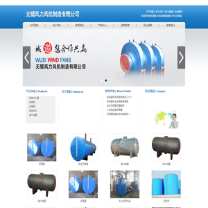 无锡风力风机制造有限公司