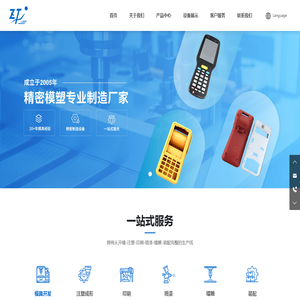 深圳市圳泰精密模塑厂