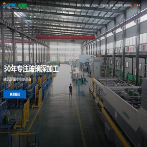 山东世安玻璃制品有限公司