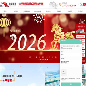 美墅萌萌屋,全球旅居装配式建筑树屋民宿高端定制生产厂家