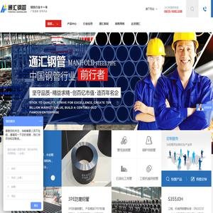 通汇钢管,高压无缝管,高压合金钢管