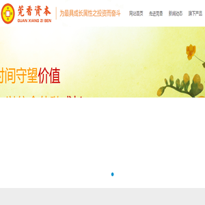莞香资本私募证券基金管理（深圳）有限公司