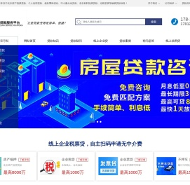 北京房产抵押贷款