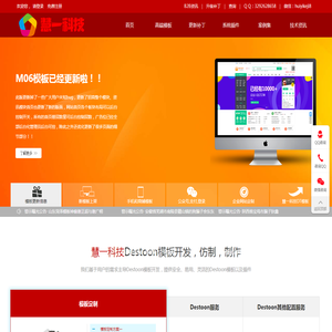 B2B开发,B2B模板,B2B源码