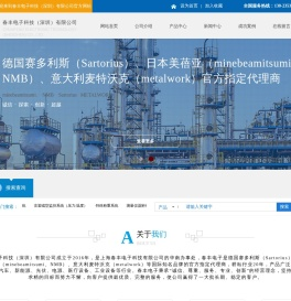 德国赛多利斯（Sartorius）