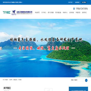 电渗析,废酸回收,双极膜