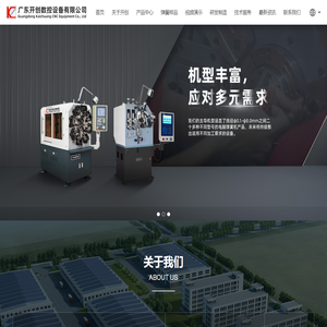 广东开创数控设备有限公司
