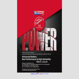 浙江省义乌市理想电池有限公司