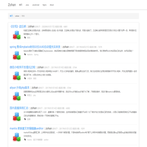 zohan的博客