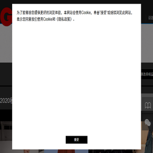 2020秋冬男装周