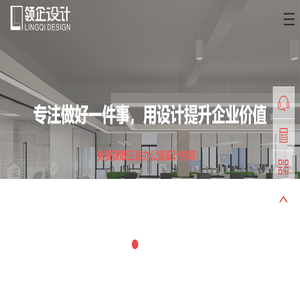 办公室设计公司