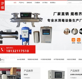 低压紫外线消毒器