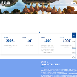 广西恒基建设工程咨询有限公司
