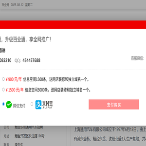 烟台东岳汽车招聘
