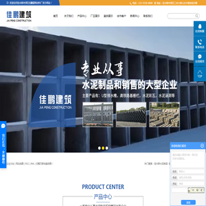 佳木斯水泥制品