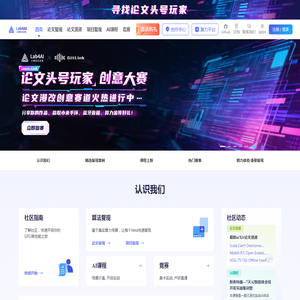 大模型实验室Lab4AI