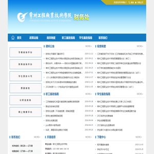 常州工程职业技术学院