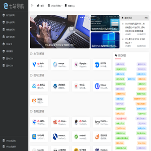 7站VPS导航