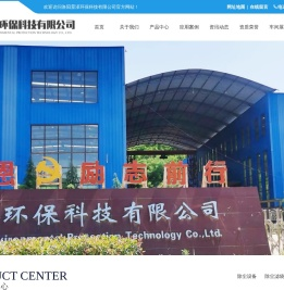 洛阳景泽环保科技有限公司