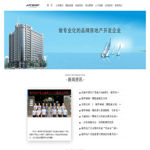 日照锦华房地产开发有限公司