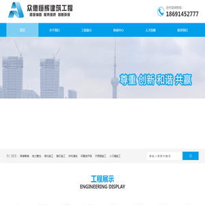 陕西众德恒辉建筑工程有限公司