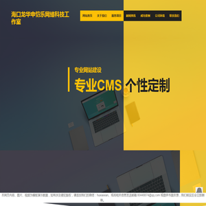 申恺乐网络科技