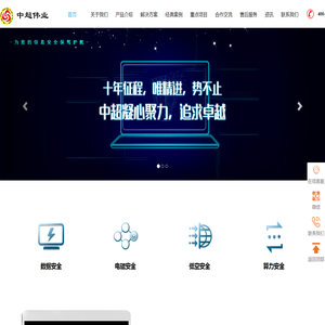 北京中超伟业信息安全技术股份有限公司