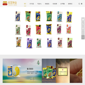 湖南优至种业有限公司