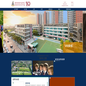 柏朗思观澜湖学校