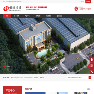 重庆佰鸿机械有限公司