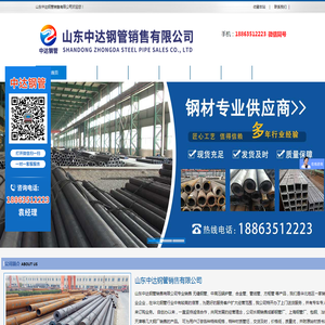 无缝钢管,中高压锅炉管,合金管,管线管,方矩管