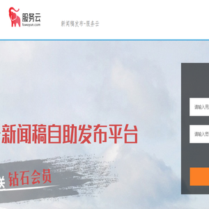 新闻稿发布