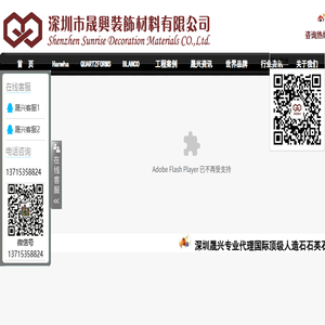 深圳市晟兴装饰材料有限公司
