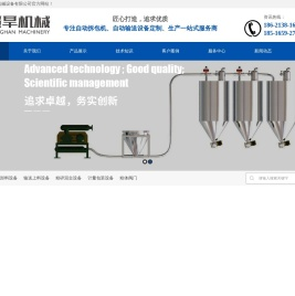 吨袋自动卸料机,小袋自动破包机,粉体自动输送设备,管链输送机,气力输送设备,自动破包机,自动拆包机厂家