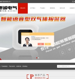 杭州乙炔气体报警装置