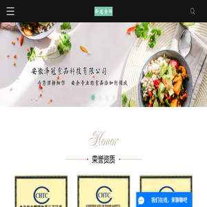 食品添加剂厂家