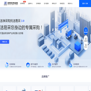 洁易采官网